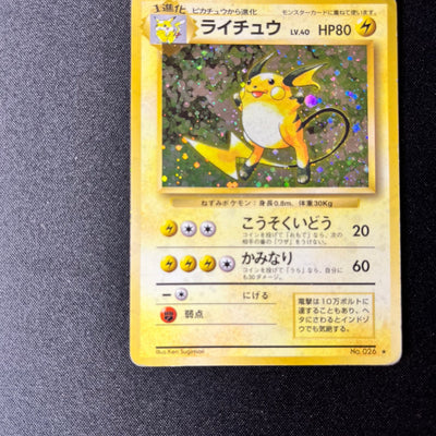 Raichu 026 Base Set Old Back Holo [LP-] (#158)