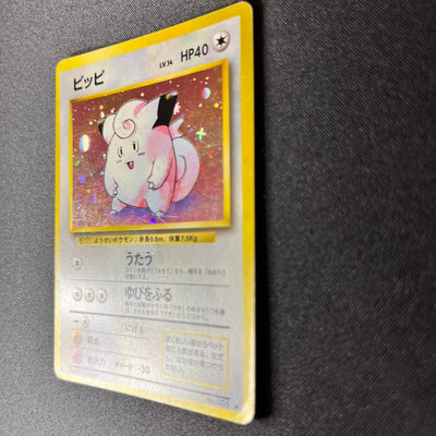 【✅Price⤵︎】 Clefairy 035 Base Set Old Back [MP-] (#160)