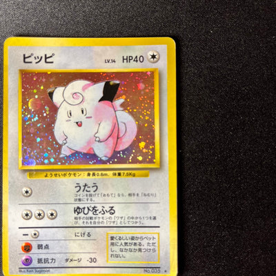 【✅Price⤵︎】 Clefairy 035 Base Set Old Back [MP-] (#160)