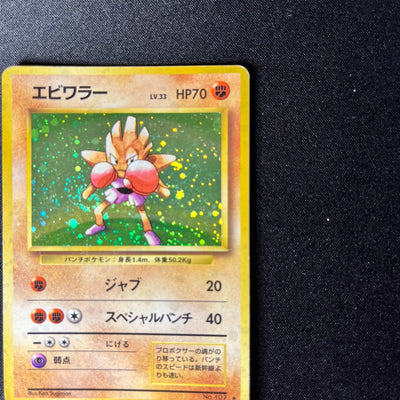 【✅Price⤵︎】 Hitmonchan 107 Base Set Old Back [LP] (#161)