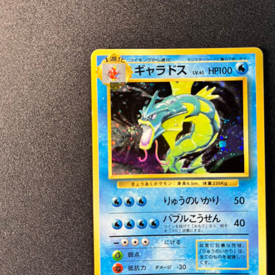 【✅Price⤵︎】 Gyarados 130 Base Set Old Back [LP-] (#162)