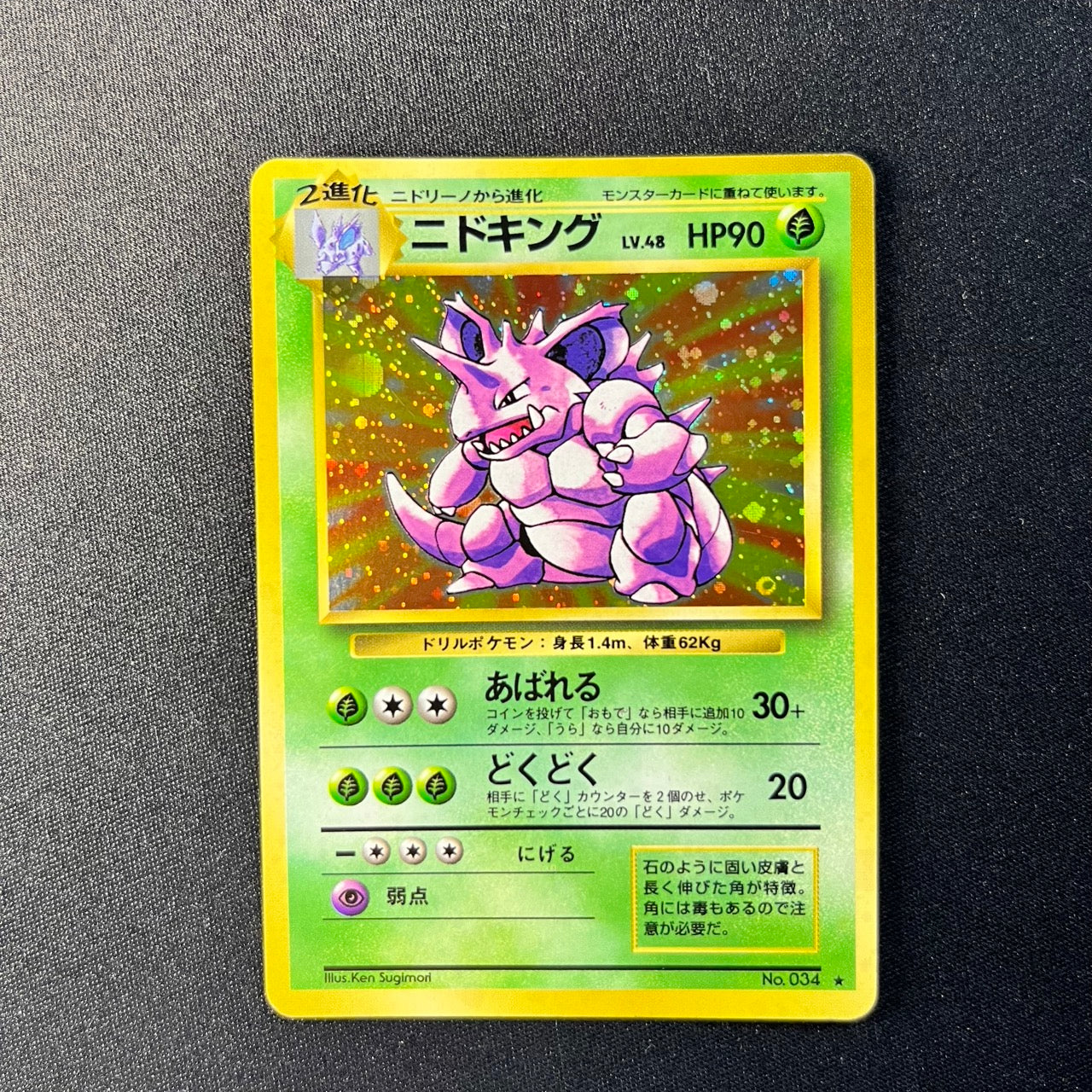 Nidoking 034 Base Set Old Back [LP] (#163)