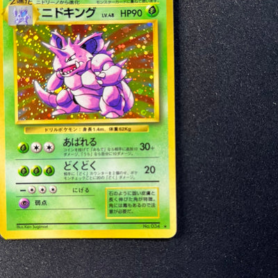 Nidoking 034 Base Set Old Back [LP] (#163)