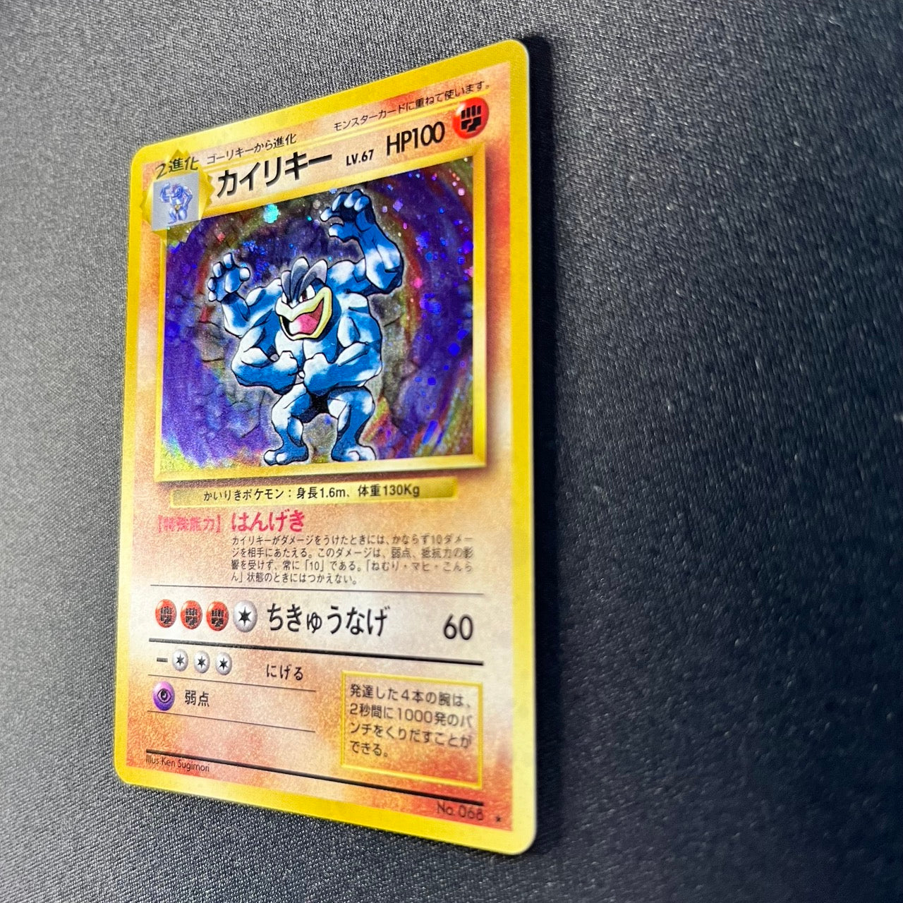 Machamp 068 Base Set Old Back [NM] (#164)