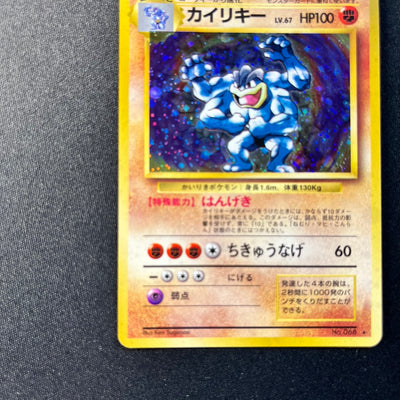 Machamp 068 Base Set Old Back [NM] (#164)