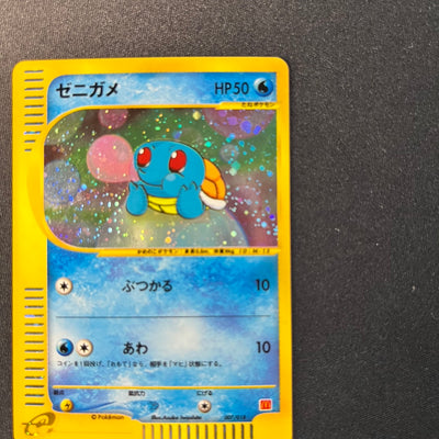 Squirtle 007/018 McDonalds Set Promo Holo [NM-] (#165)局)