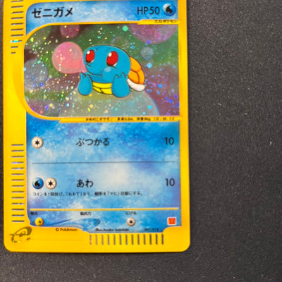 Squirtle 007/018 McDonalds Set Promo Holo [NM-] (#165)局)