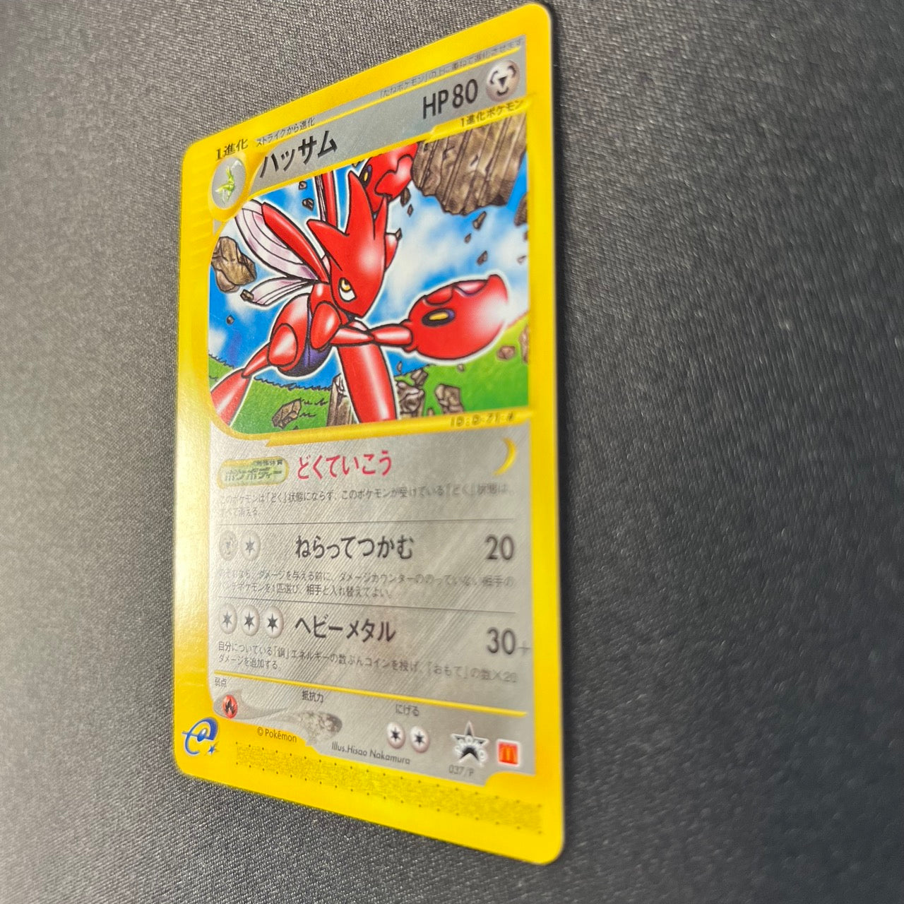 Scizor 037/P McDonalds e-series Promo [NM] (#166)