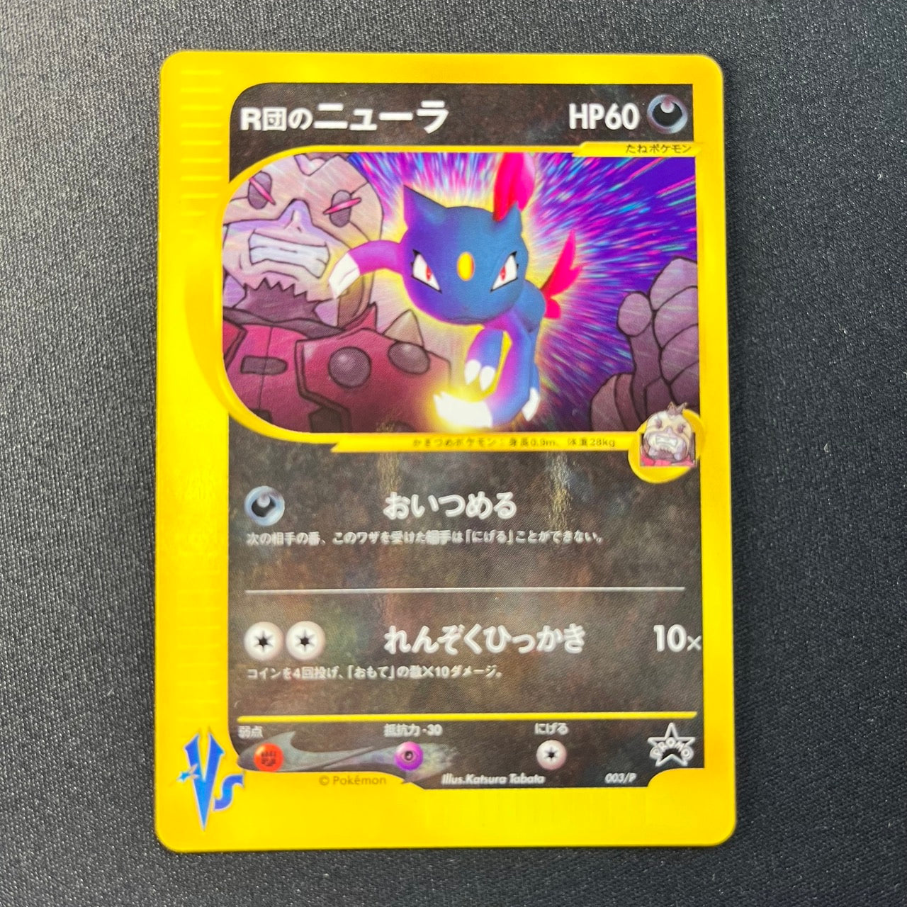 Rocket's Sneasel 003/P Vs Promo [NM]  (#167)