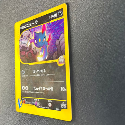 Rocket's Sneasel 003/P Vs Promo [NM]  (#167)