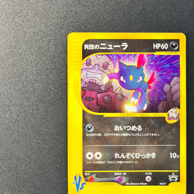 Rocket's Sneasel 003/P Vs Promo [NM]  (#167)