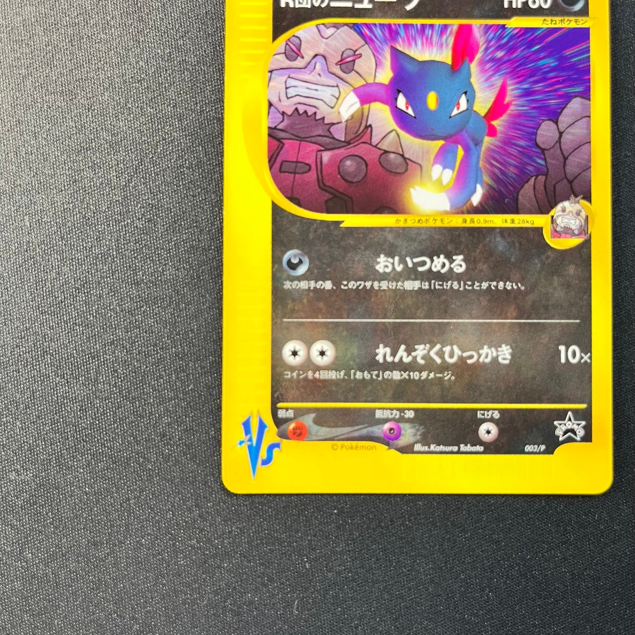 Rocket's Sneasel 003/P Vs Promo [NM]  (#167)