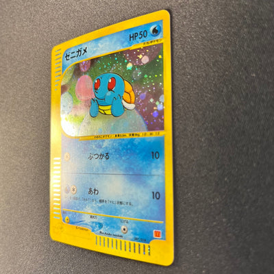 Squirtle 007/018 McDonalds Set Promo Holo [EX-] (#168)