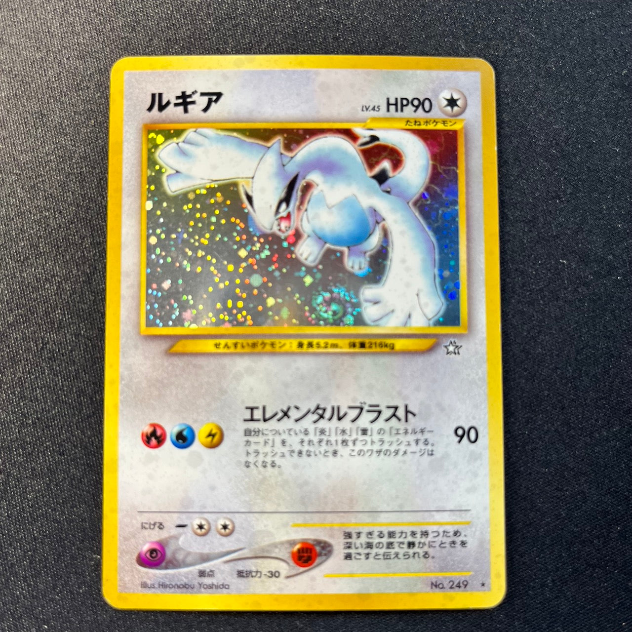 【✅Price⤵︎】 [Swirl] Lugia 249 Neo Genesis Old Back Holo [EX] (#170)