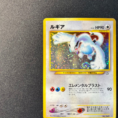 【✅Price⤵︎】 [Swirl] Lugia 249 Neo Genesis Old Back Holo [EX] (#170)