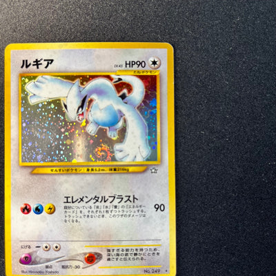 【✅Price⤵︎】 [Swirl] Lugia 249 Neo Genesis Old Back Holo [EX] (#170)