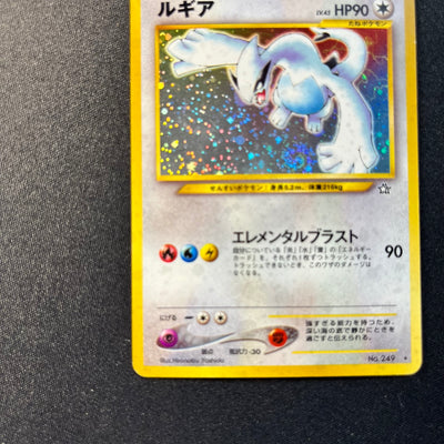 【✅Price⤵︎】 [Swirl] Lugia 249 Neo Genesis Old Back Holo [EX] (#170)