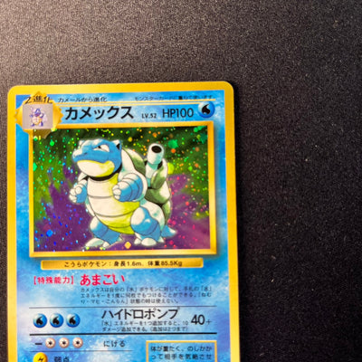 【✅Price⤵︎】 Blastoise 009 Base Set Old Back +α Evolution Set [LP] (#171)