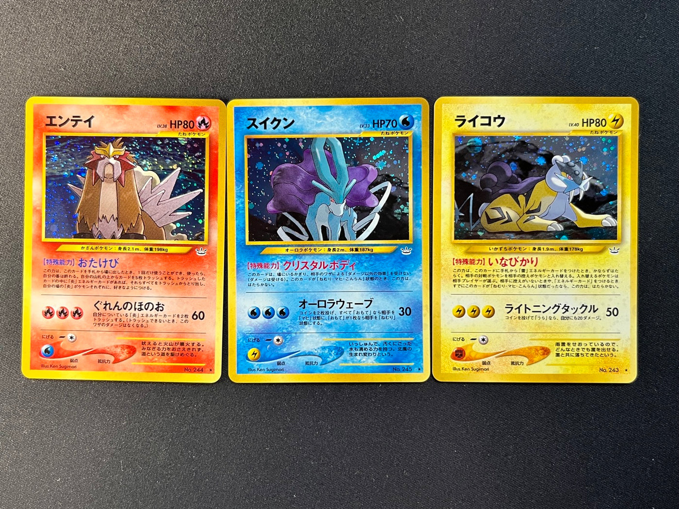 Suicune Raikou Entei 243 244 245 Neo Revelation[NM-] (#174)