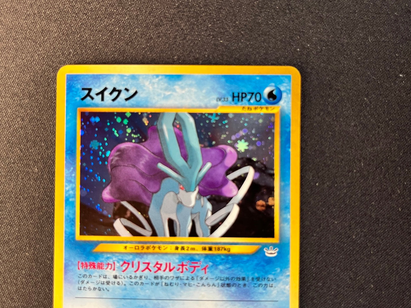 Suicune Raikou Entei 243 244 245 Neo Revelation[NM-] (#174)