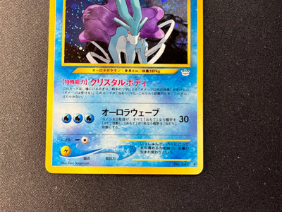 Suicune Raikou Entei 243 244 245 Neo Revelation[NM-] (#174)