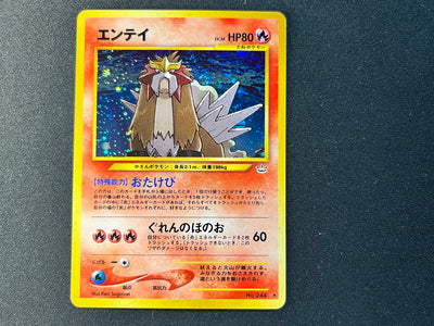 Suicune Raikou Entei 243 244 245 Neo Revelation[NM-] (#174)