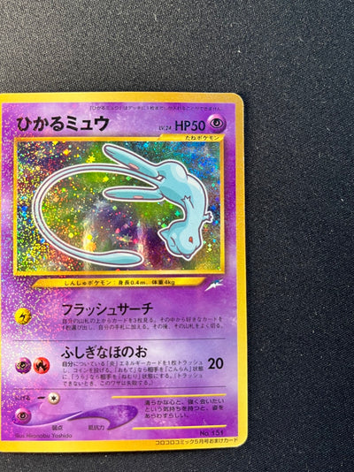 【✅Price⤵︎】 Shining Mew 151 Corocoro Comics 151 Old Back [EX-] (#176)