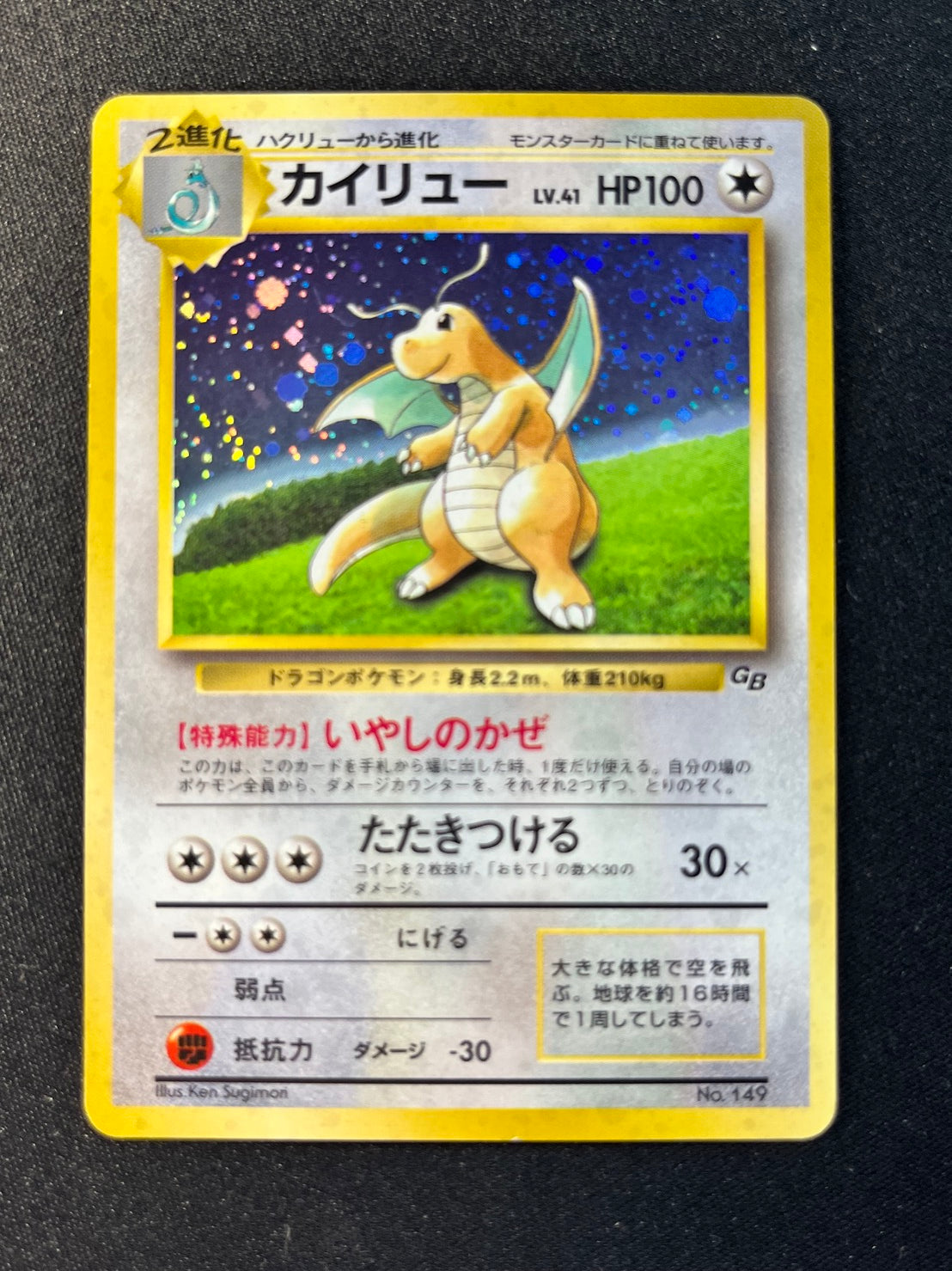 Dragonite GB 149 Gameboy Promo Old Back [LP++] (#177)