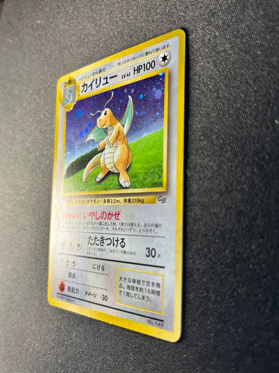 Dragonite GB 149 Gameboy Promo Old Back [LP++] (#177)