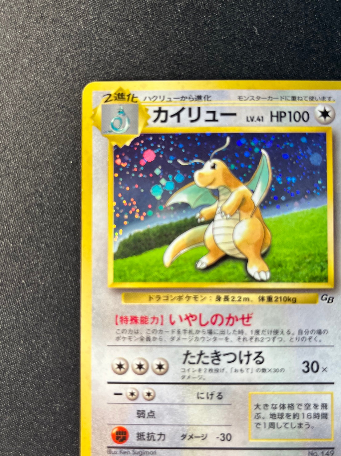 Dragonite GB 149 Gameboy Promo Old Back [LP++] (#177)