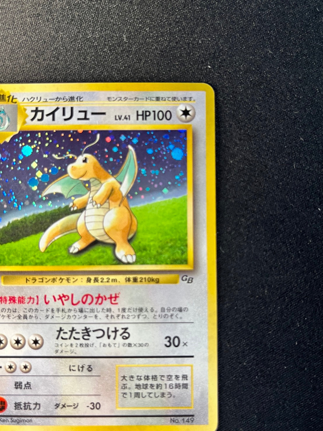 Dragonite GB 149 Gameboy Promo Old Back [LP++] (#177)