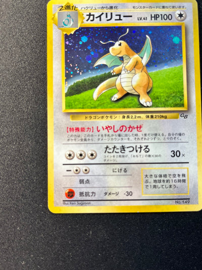 Dragonite GB 149 Gameboy Promo Old Back [LP++] (#177)