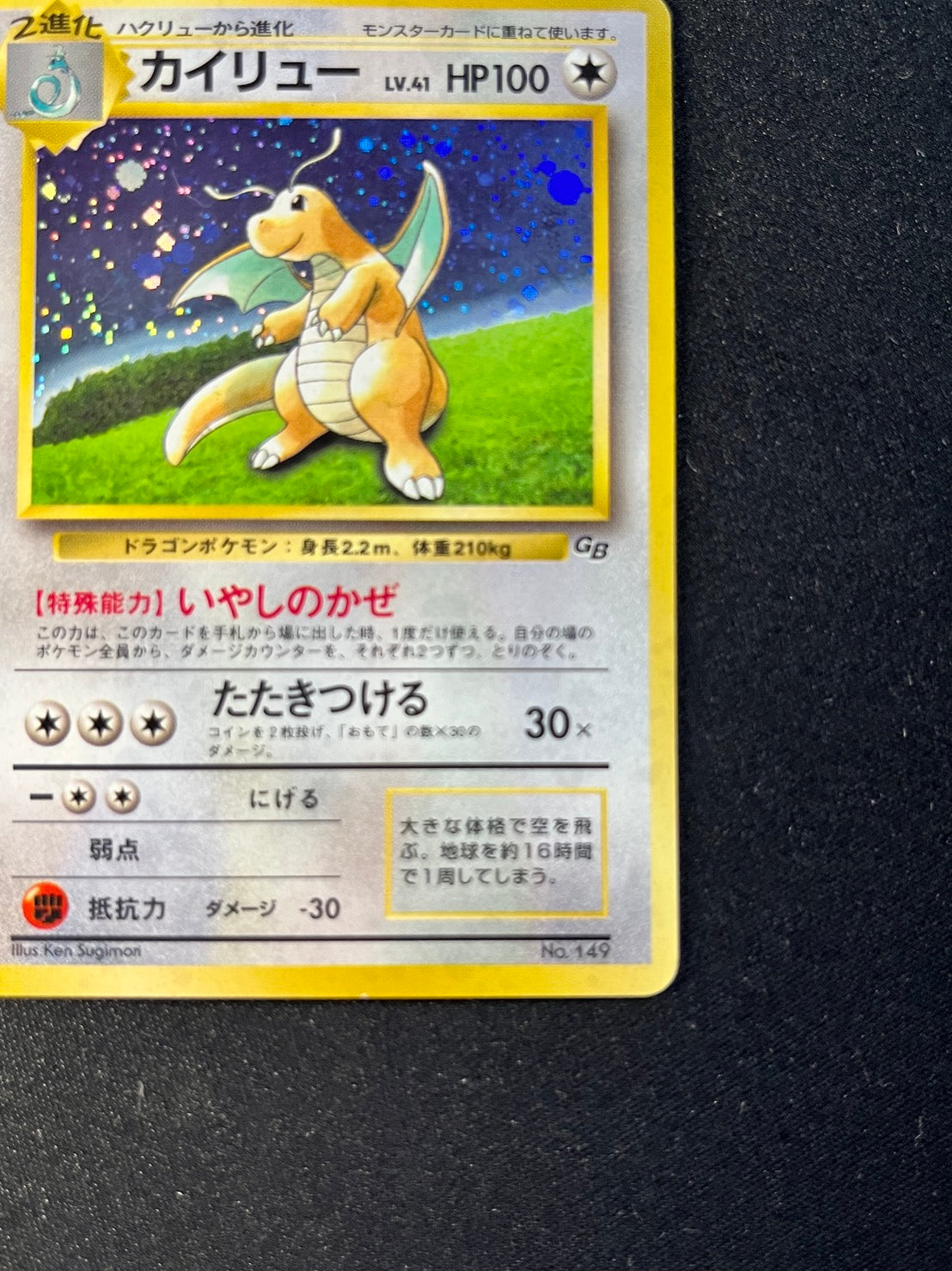 Dragonite GB 149 Gameboy Promo Old Back [LP++] (#177)