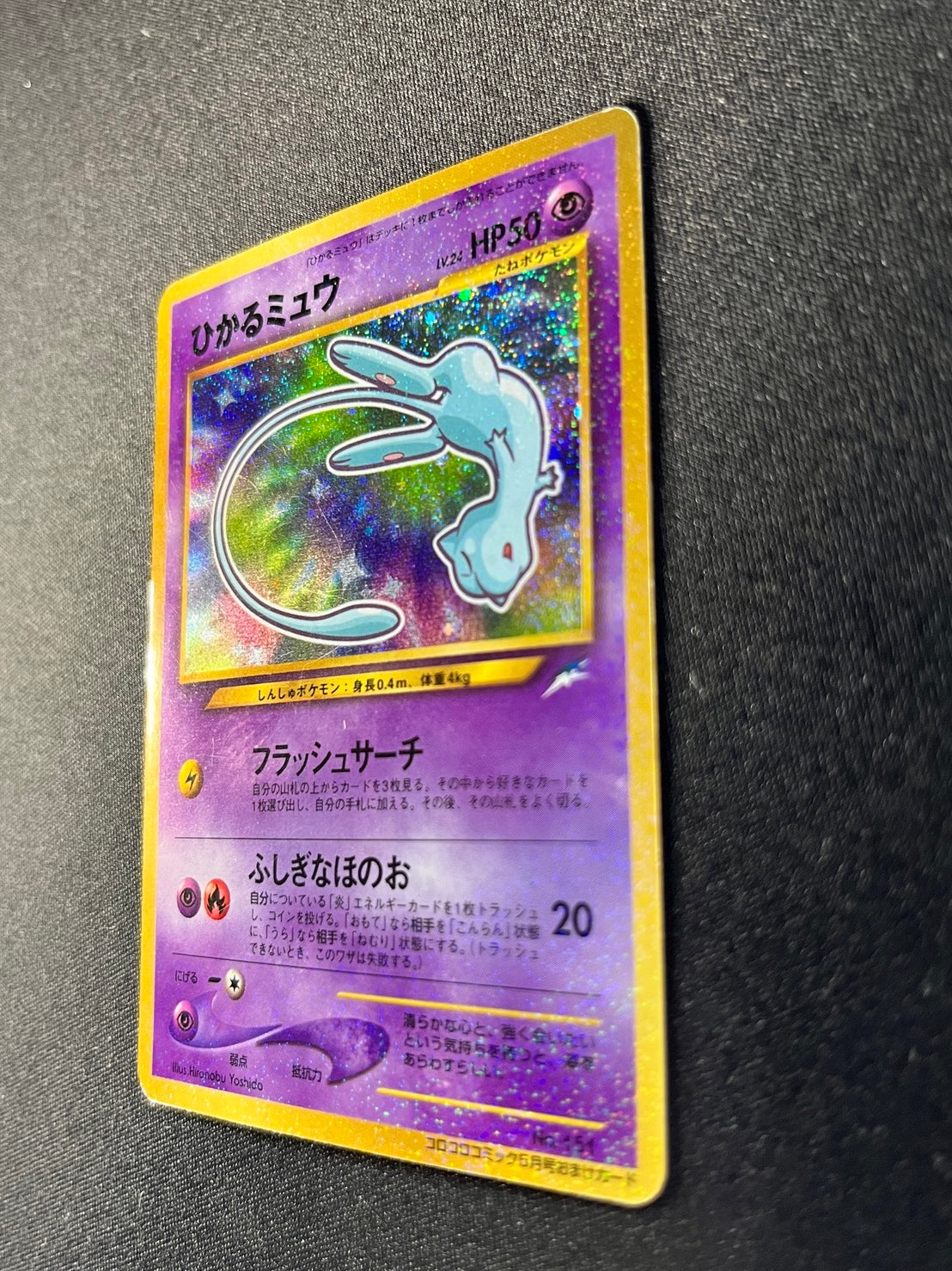 【✅Price⤵︎】 Shining Mew 151 Corocoro Comics 151 Old Back [EX-] (#178)