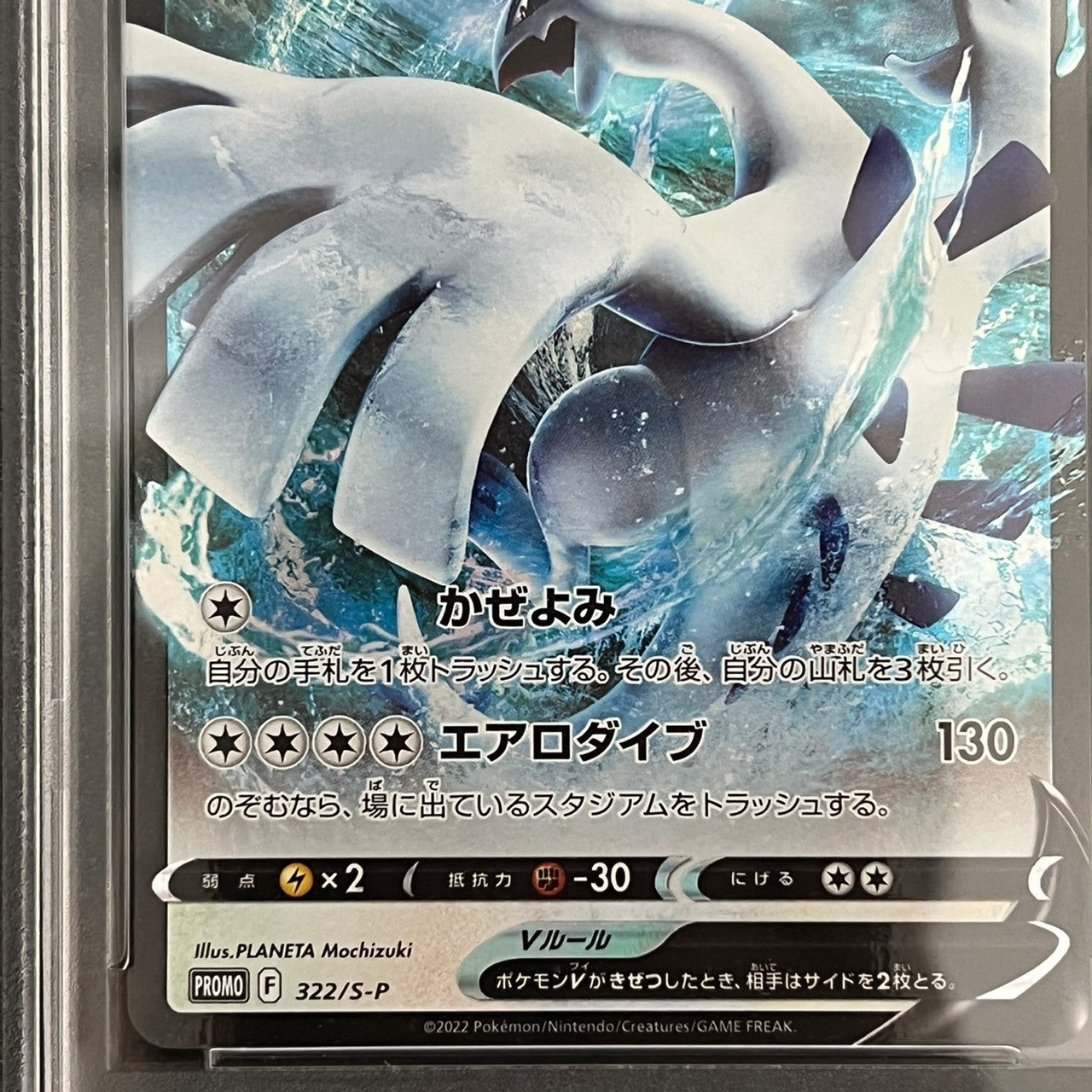 [PSA 10] Lugia V 322/S-P Mystery Box [GEM MT] (#57)