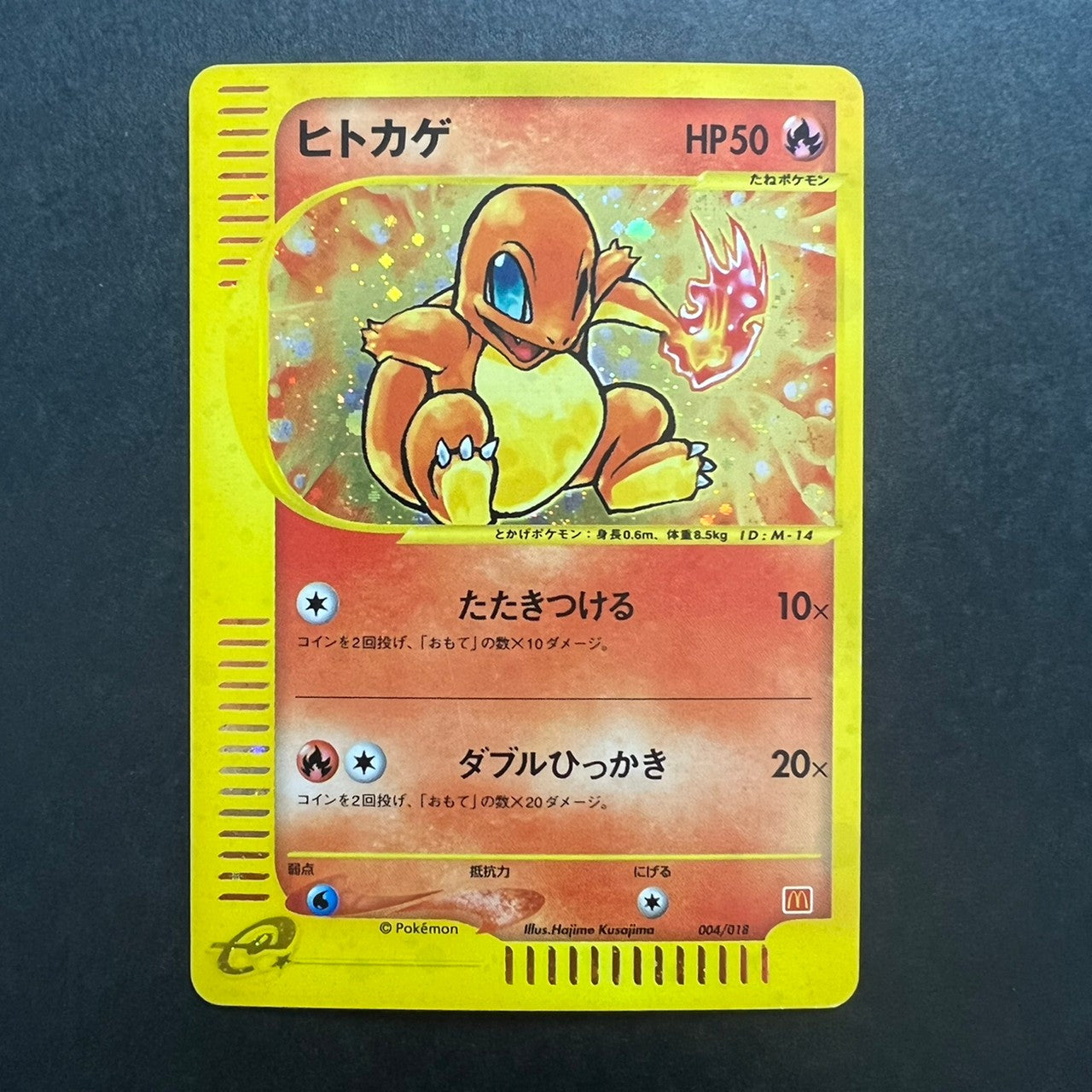 Charmander 004 018 E-Series McDonald's Promo [EX+] (#59)