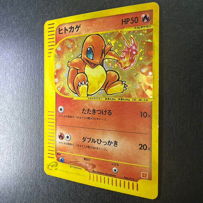 Charmander 004 018 E-Series McDonald's Promo [EX+] (#59)