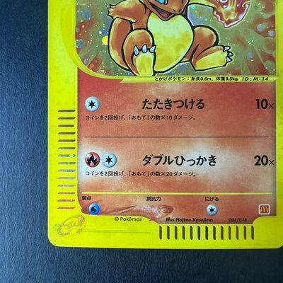 Charmander 004 018 E-Series McDonald's Promo [EX+] (#59)