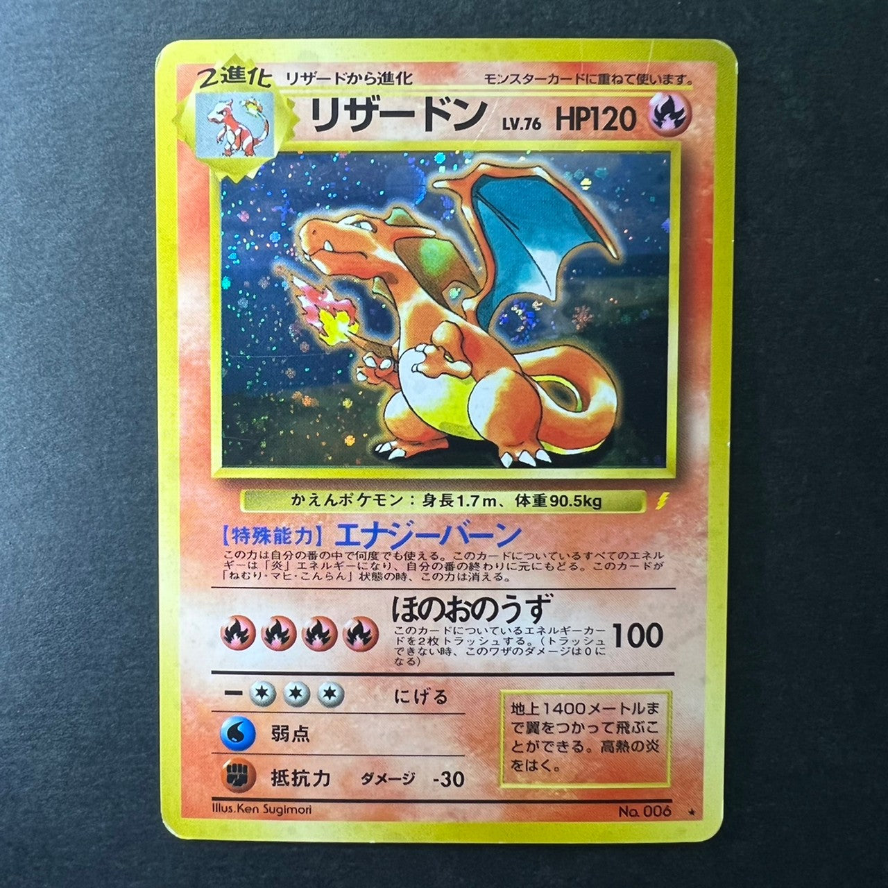 [Swirl] Charizard CD 006 Promo 1998 Old Back Holo [EX-] (#41)