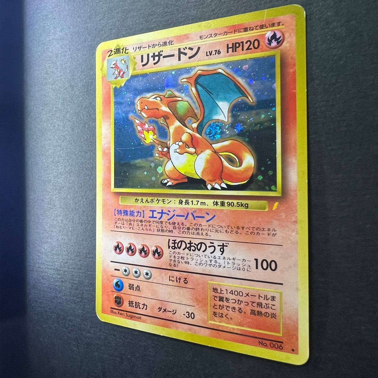 [Swirl] Charizard CD 006 Promo 1998 Old Back Holo [EX-] (#41)