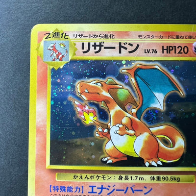 [Swirl] Charizard CD 006 Promo 1998 Old Back Holo [EX-] (#41)