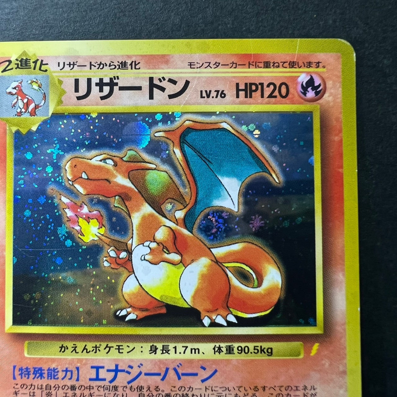 [Swirl] Charizard CD 006 Promo 1998 Old Back Holo [EX-] (#41)