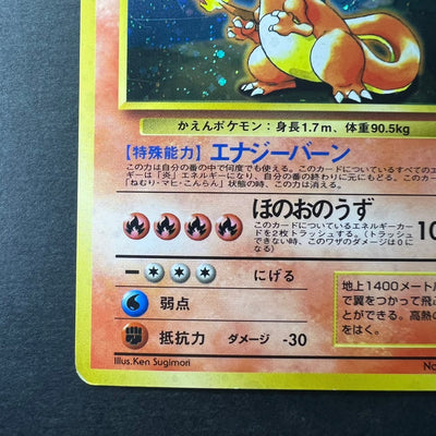 [Swirl] Charizard CD 006 Promo 1998 Old Back Holo [EX-] (#41)