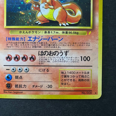 [Swirl] Charizard CD 006 Promo 1998 Old Back Holo [EX-] (#41)