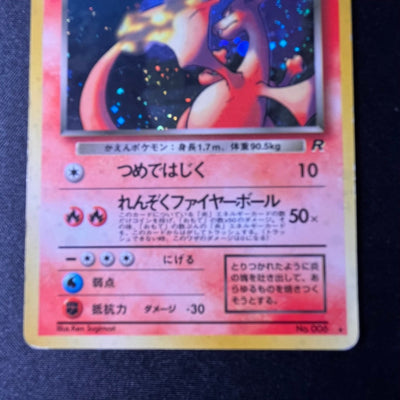 [Swirl* 3Set] Dark Charizard* Charmeleon Charmander Team Rocket Holo [LP+] (#60)