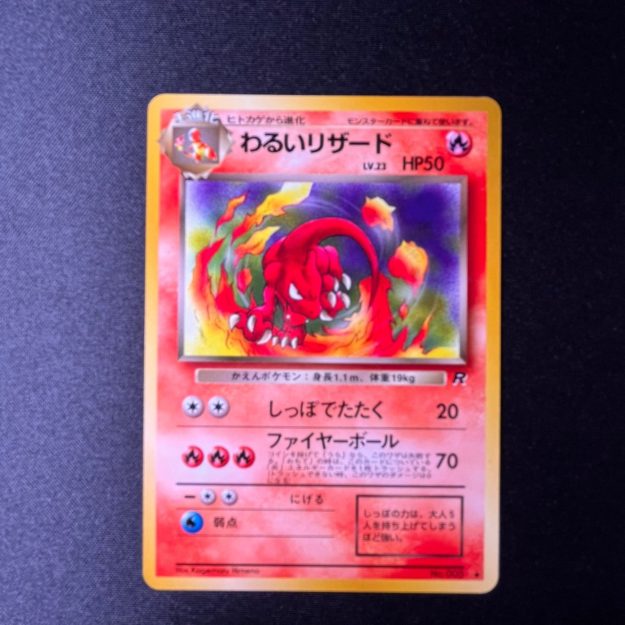 [Swirl* 3Set] Dark Charizard* Charmeleon Charmander Team Rocket Holo [LP+] (#60)