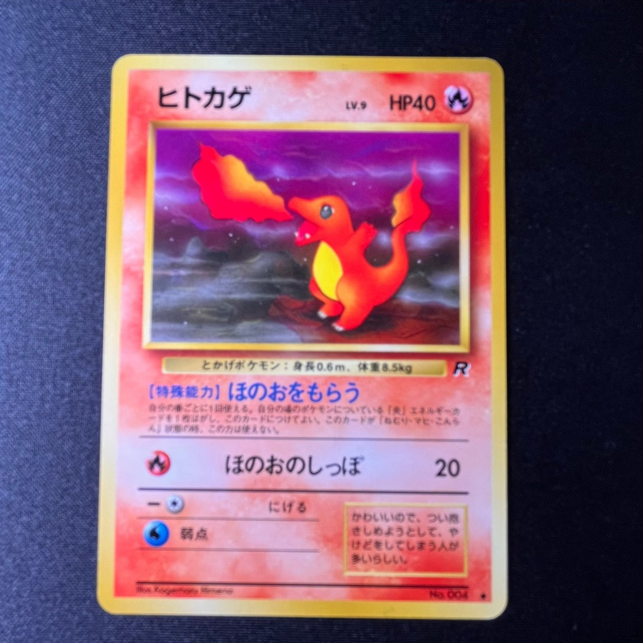 [Swirl* 3Set] Dark Charizard* Charmeleon Charmander Team Rocket Holo [LP+] (#60)