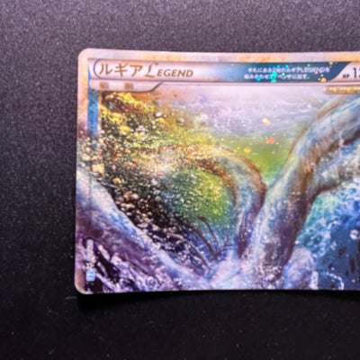 Lugia Legend 1st Edition 029 030* / 070 Holo [LP] (#61)