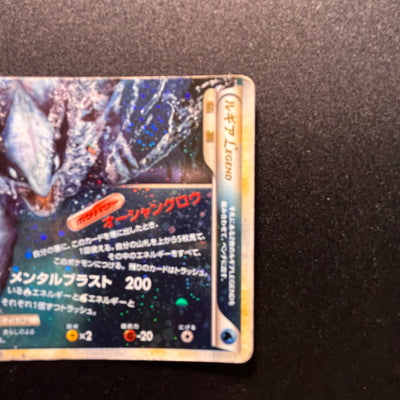 Lugia Legend 1st Edition 029 030* / 070 Holo [LP] (#61)