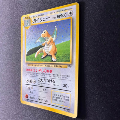 【✅Reserve Price⤵︎】 [Swirl] Dragonite 149 Limited GB Promo Holo [LP] (#62)